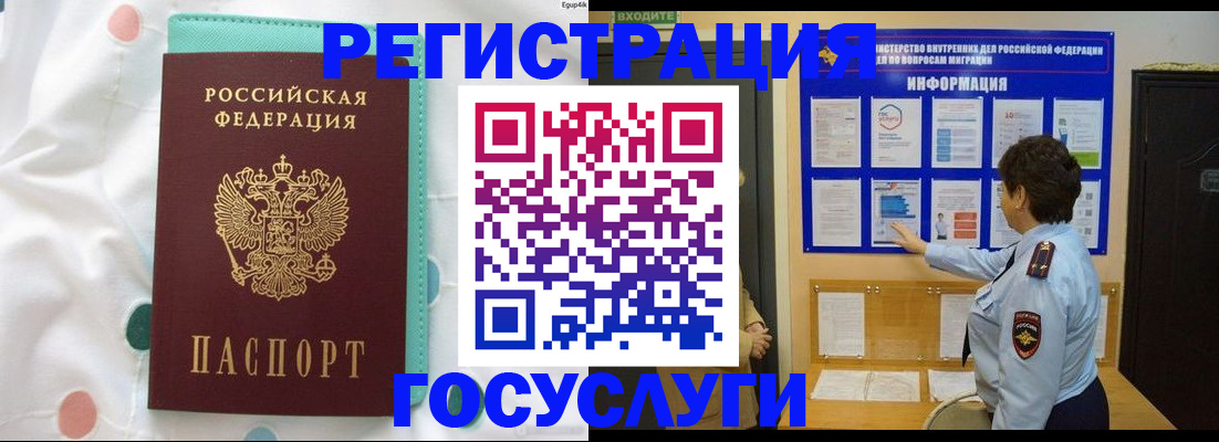временная регистрация законно в Нижнеудинске