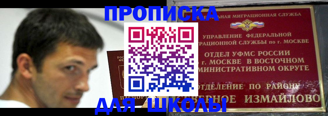 прописка от собственника в Нижнеудинске