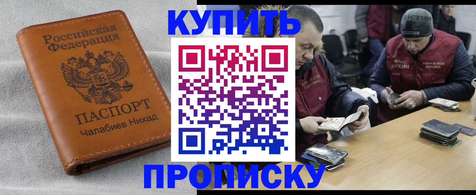 прописка от собственника в Нижнеудинске