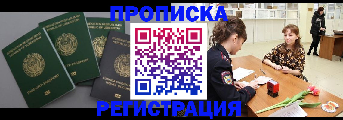 прописка паспорт в Нижнеудинске