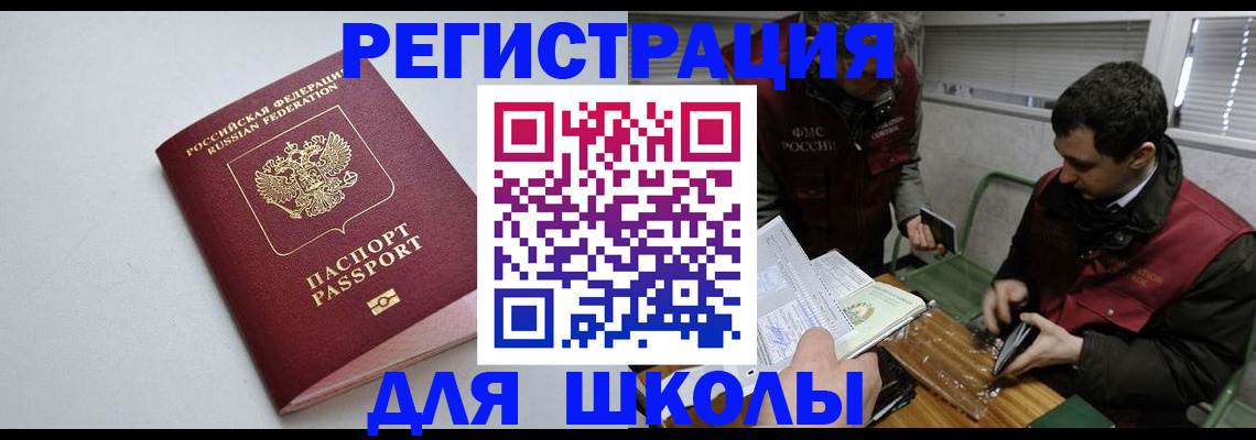 временная регистрация адрес в Нижнеудинске