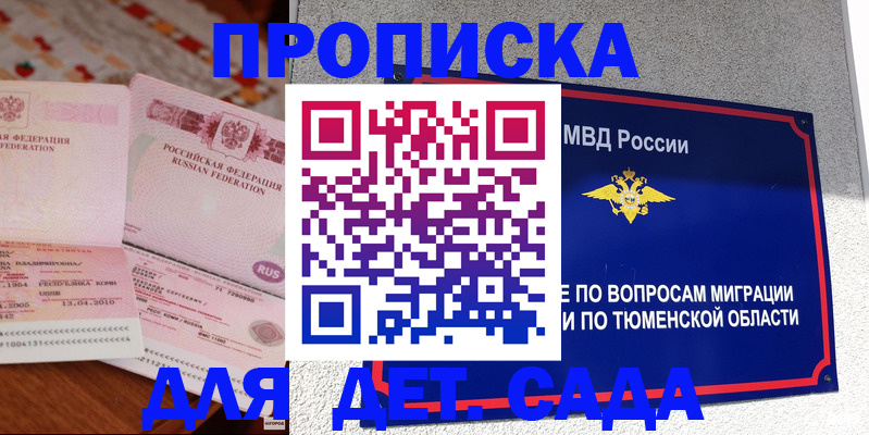 пропишу в квартире в Нижнеудинске