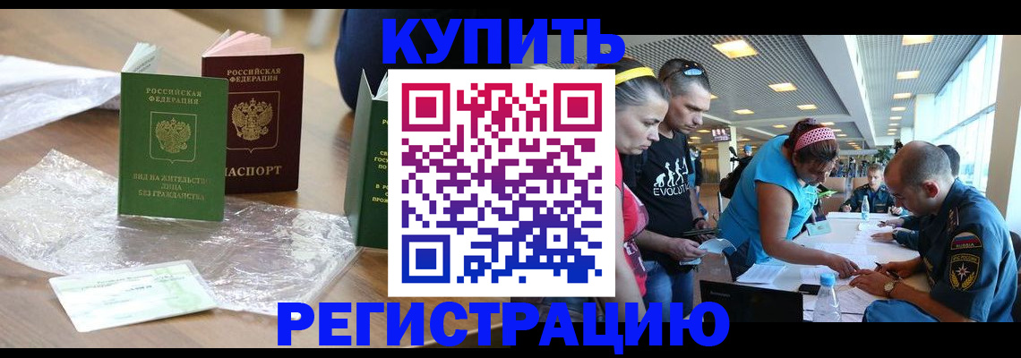 временная регистрация госуслуги в Нижнеудинске